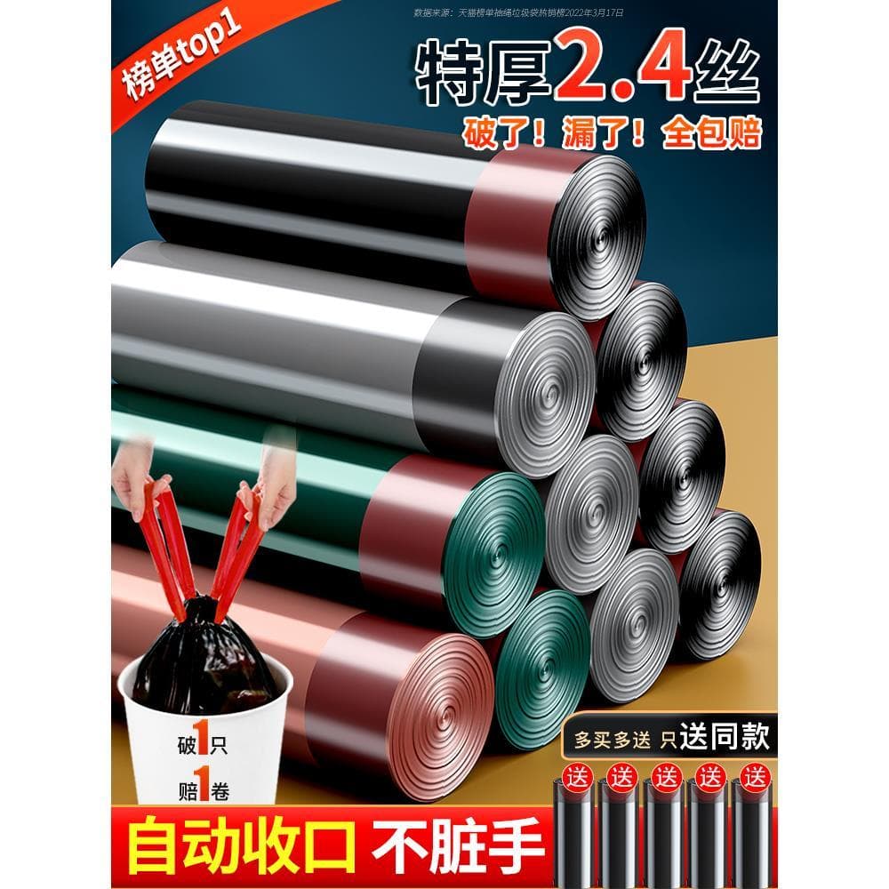 Saco de lixo com cordão de qualidade alemã, cozinha doméstica, portátil, engrossado, Extra grosso, grande fechamento, sa