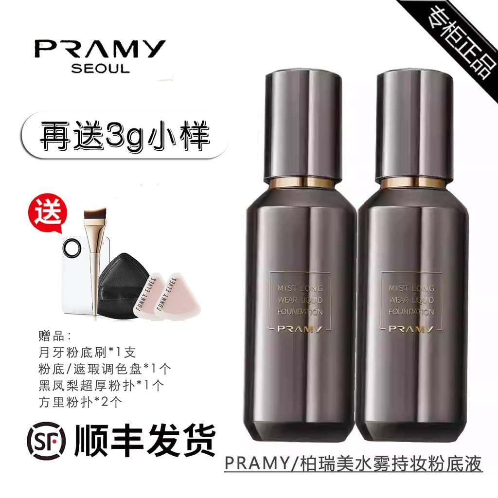 PRAMY/PRAMY Water Mist Holding Maquiagem Base Líquida 35g Contador Produto Genuíno Sem Sensação de Maquiagem Controle de