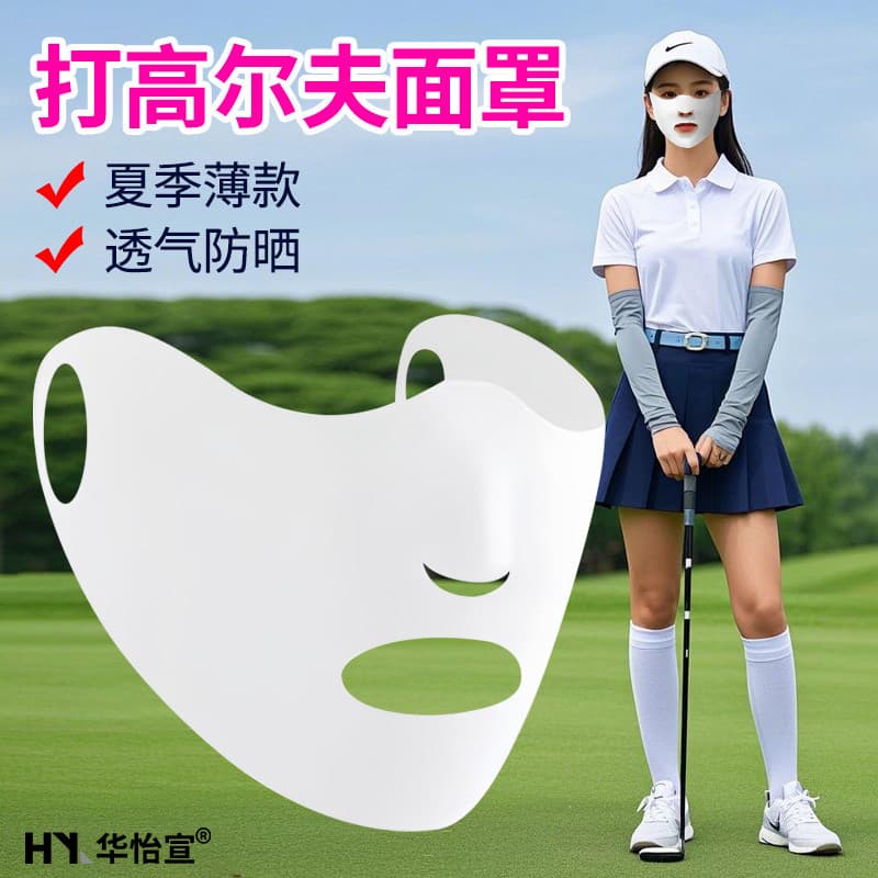 Esportes ao ar livre golfe correndo máscara especial feminino verão protetor solar fácil-respirável respirável nariz más
