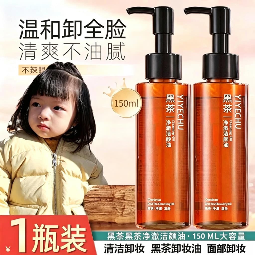 Óleo de limpeza de chá preto feminino líquido genuíno rosto olho lábio dedicado suave limpeza profunda não-irritante óle