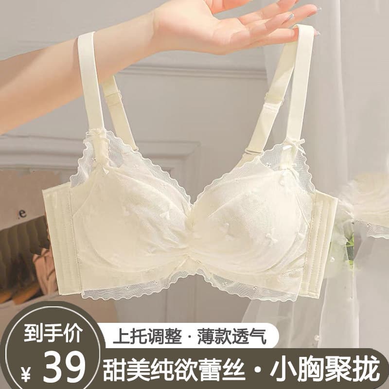 Yitao gato roupa interior oficial remendo loja linda volta calcinha feminina Chaoshan estilo japonês seios pequenos reun