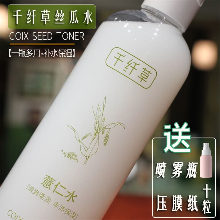Qianxiancao Coix Seed Water 500ml Toner Hidratante Hidratante Garrafa Grande Hidratante Suavizante Loção Hidr