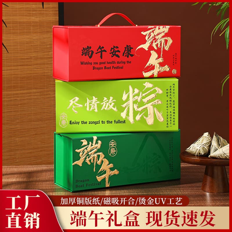 Dragon Boat Festival Zongzi Caixa de presente Caixa vazia dobrável de uma peça Caixa portátil dourada magnética Ca