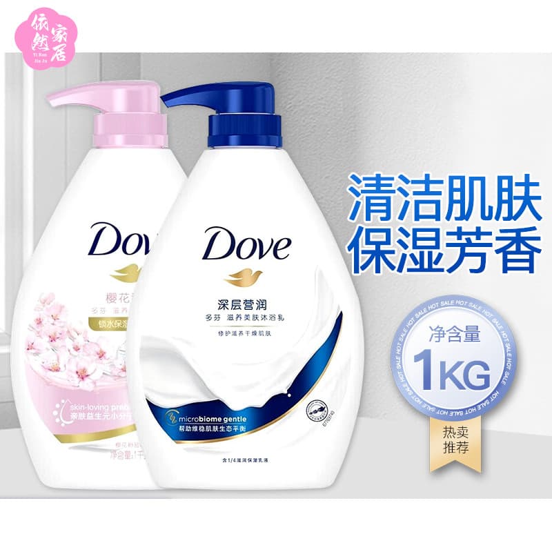 Dove nutrição profunda hidratante pele lavagem corporal 1kg nutrir fragrância da pele hidratante pele flor de cerejeira