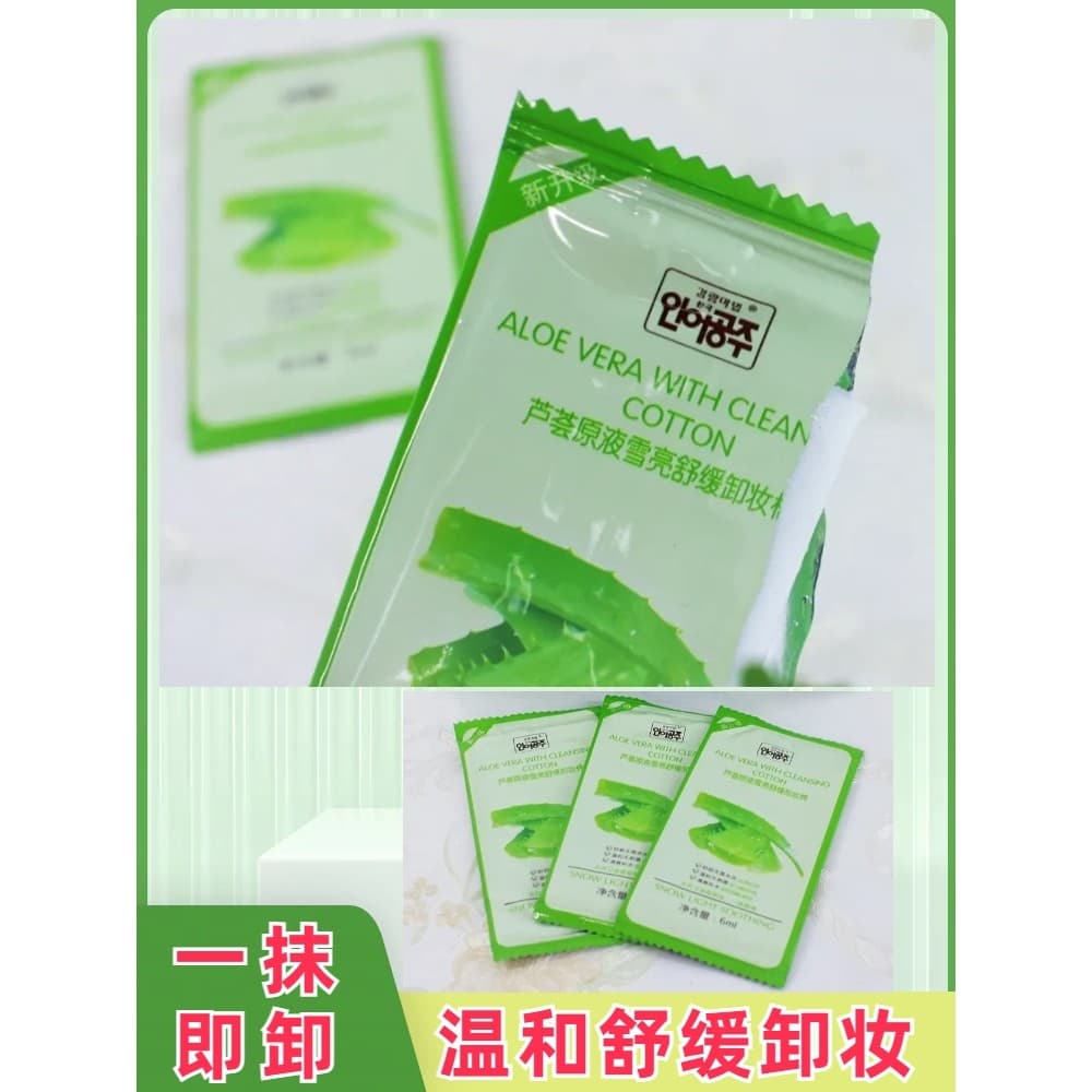 Old Bee Nong Atualizado Solução de Aloe Vera Calmante Removedor de Maquiagem Toalhetes Removedor de Maquiagem Portátil A