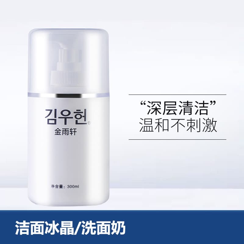 Jin Yuxuan YA25 Pacote Interno Ginseng Coreano Limpeza Cristal de Gelo 300ml Hidratante Limpador Facial Baixa Espuma Lim
