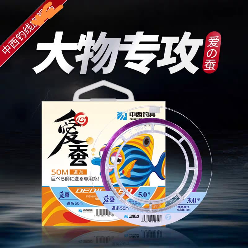 Linha de pesca ocidental chinesa amor bicho-da-seda grande coisa linha de pesca forte tensão importada linha principal p