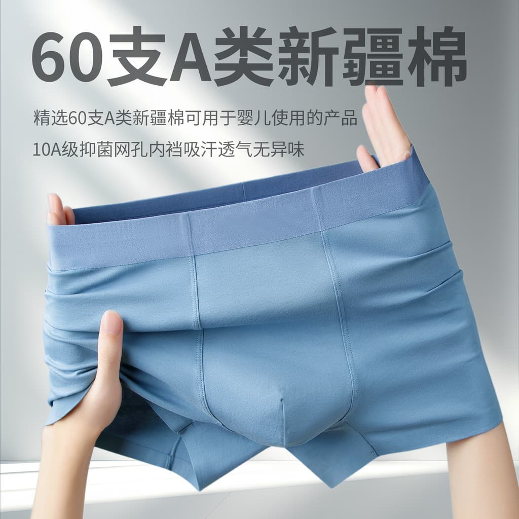 Roupa íntima masculina de algodão Jiang sem costura roupa íntima de algodão puro roupa íntima antibacteriana