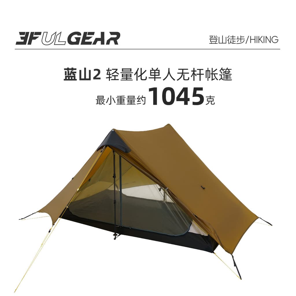 Sanfeng Out Blue Mountain 2 Tenda de pirâmide dupla ultraleve com revestimento de silicone 15D sem haste sem pano de chã