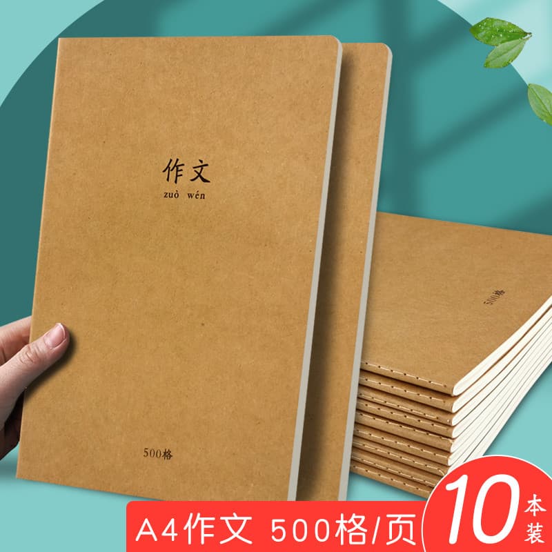 Texto de composição a4 Plus Size 500 Grid Junior High School Alunos do ensino fundamental usam livro de composição chine