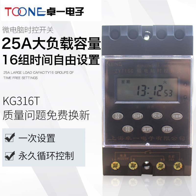 Controlador de tempo de luz de rua ZYT16G KG316T Longitude Latitude Timer 220V