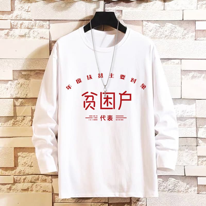 Outono inverno novo estilo de manga comprida camiseta das mulheres dos homens Retro nostálgico pobreza casa roupas super
