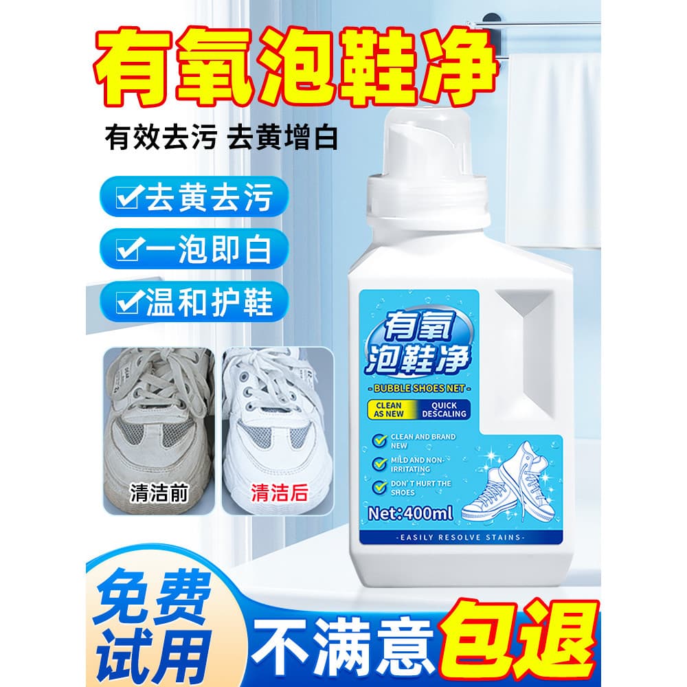 Limpador de lavagem de sapatos, espuma aeróbica, rede branca para sapatos, remoção de manchas, clareamento, remoção de m