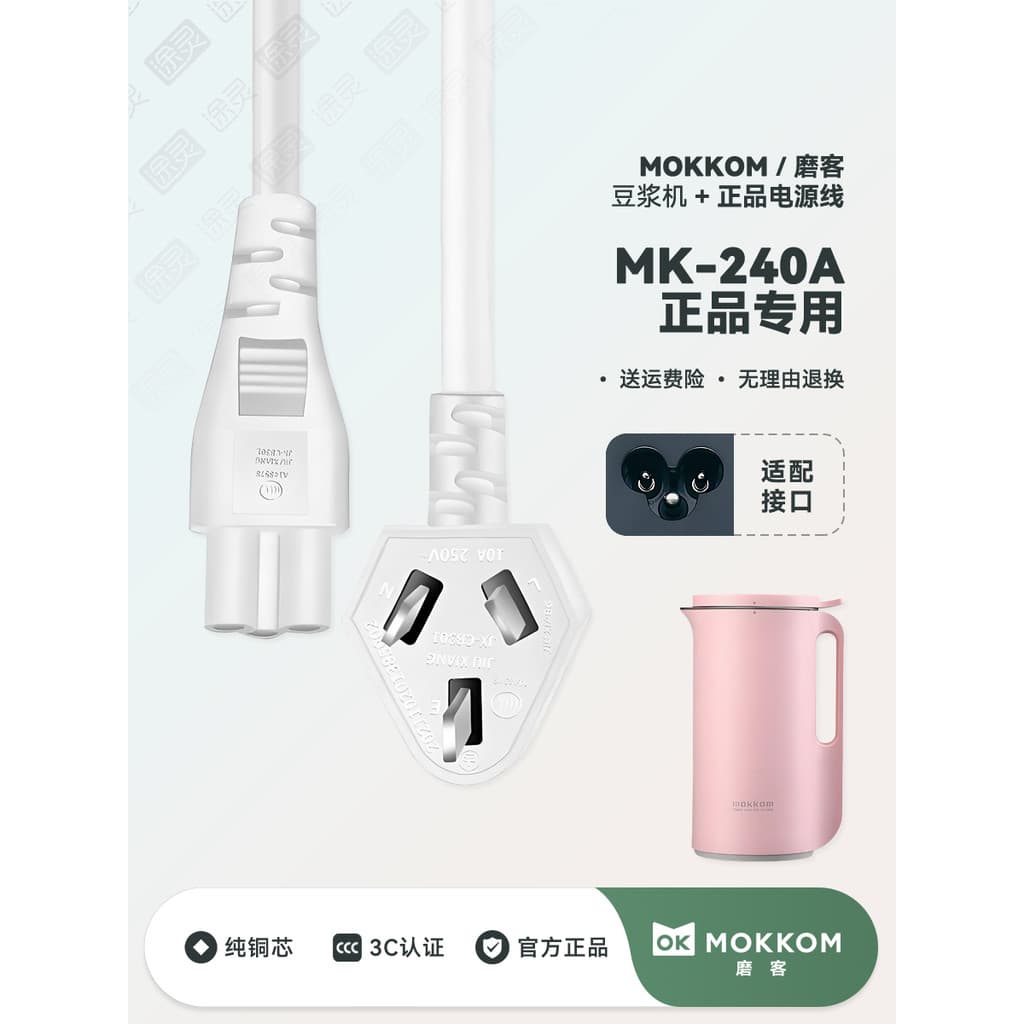 Mokkom mokkom Mini pequeno fabricante de leite de soja copo de comida mágico doméstico limpeza automática disjuntor de p