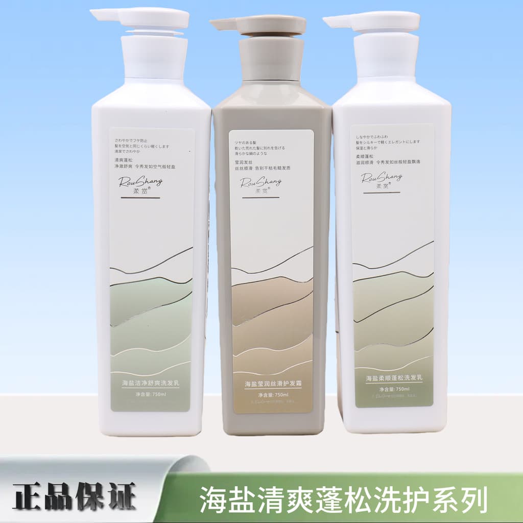 Shampoo de recompensa macia sal marinho limpeza calmante shampoo hidratante creme de cabelo sedoso cuidados com o cabelo