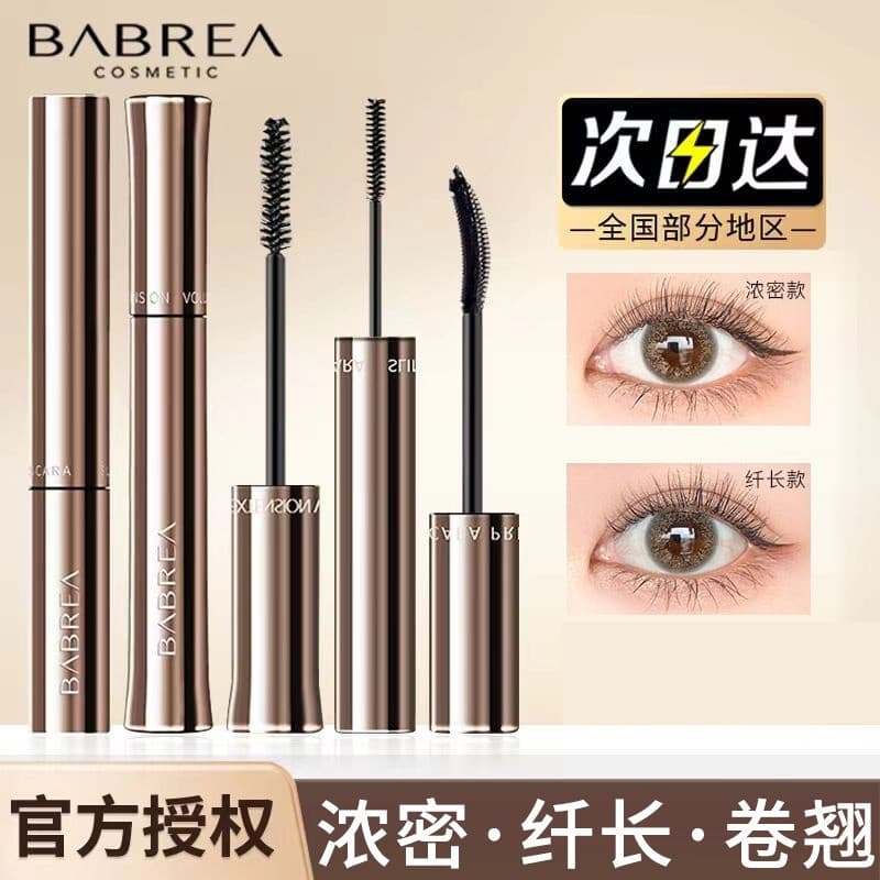 Barbella rímel à prova d'água, sem manchas, Base longa, nova versão, estilo de tubo de aço, grosso, feminino