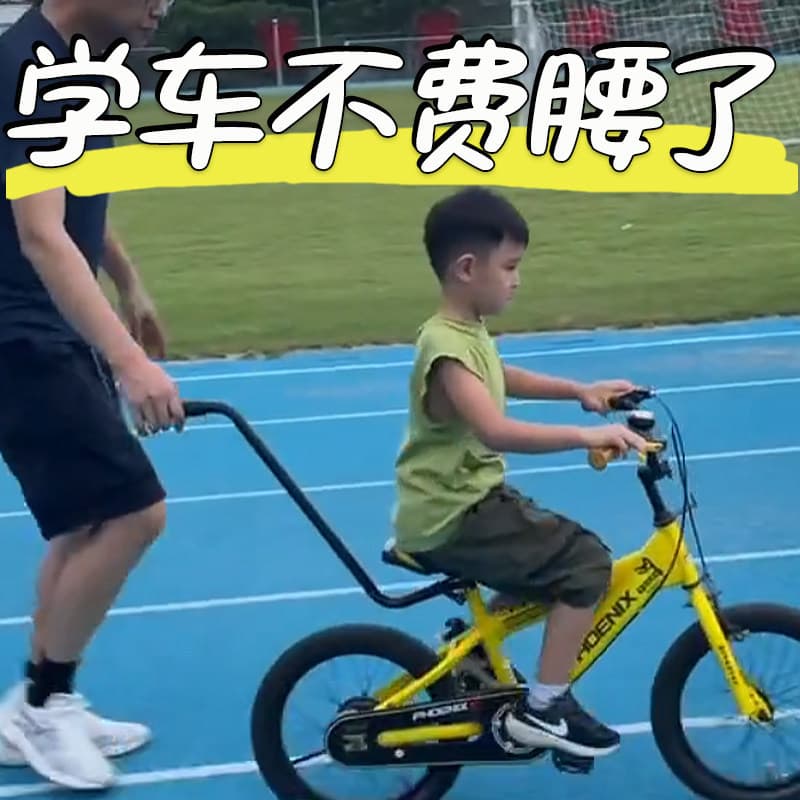 Crianças bicicleta auxiliar push guiador crianças aprender bicicleta ferramenta útil aprender a andar braço push Rod bra