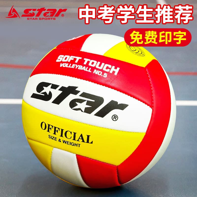 Star Voleibol Exame de admissão ao ensino médio Alunos Treinamento dedicado Competição de alunos do ensino médio No. 5 E