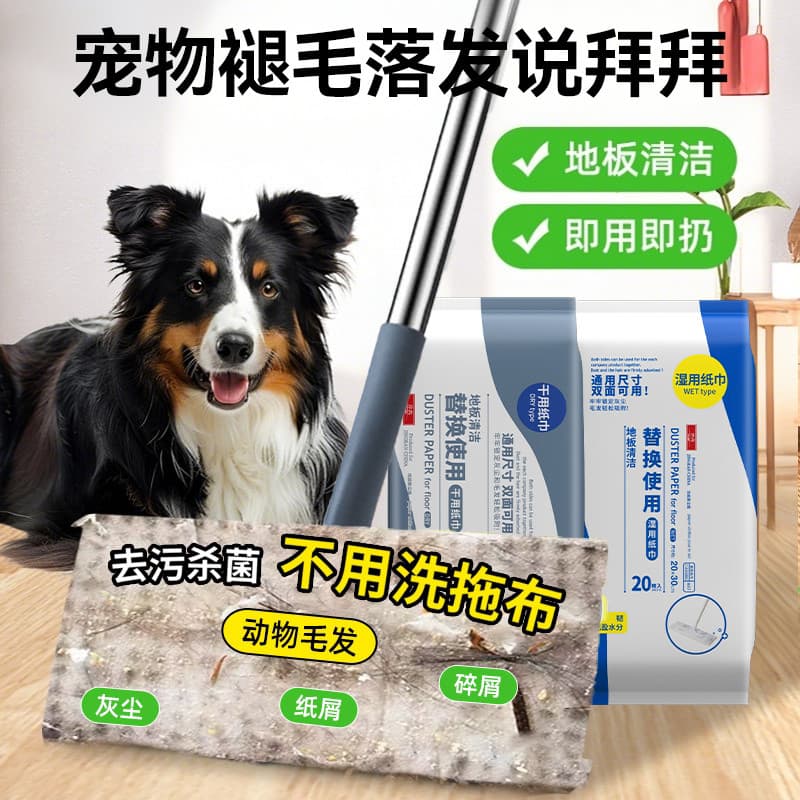 Toalhetes de limpeza de piso para animais de estimação, sucção eletrostática de poeira, gato, cachorro, esterilização de