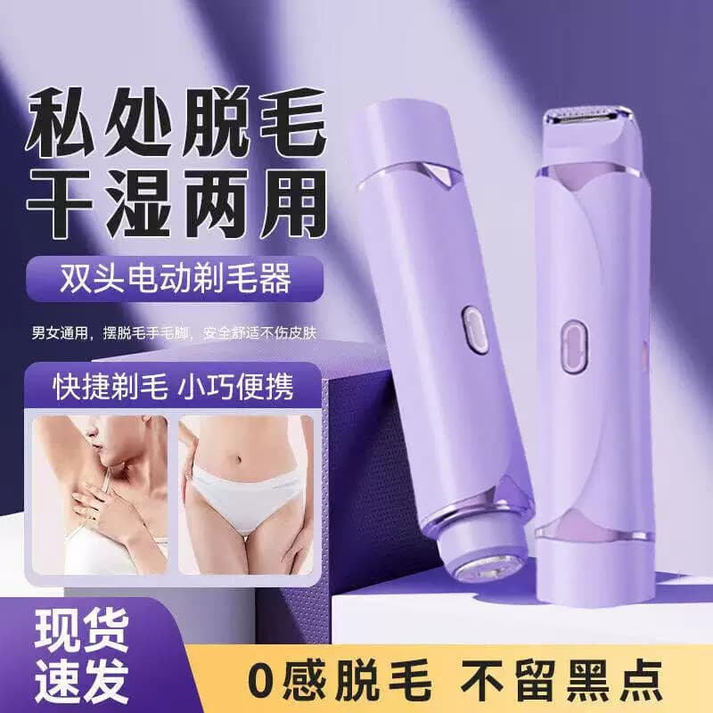 Barbeador de peças íntimas de duas cabeças, corte privado, axila, perna, faca de cabelo, senhoras, barbeador elétrico de