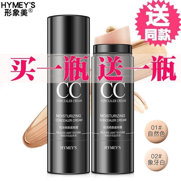 Compre um e ganhe uma imagem grátis Beauty Light Hidratante Reparador Corretivo Creme Hidratante Hidratante Luz Respiráv