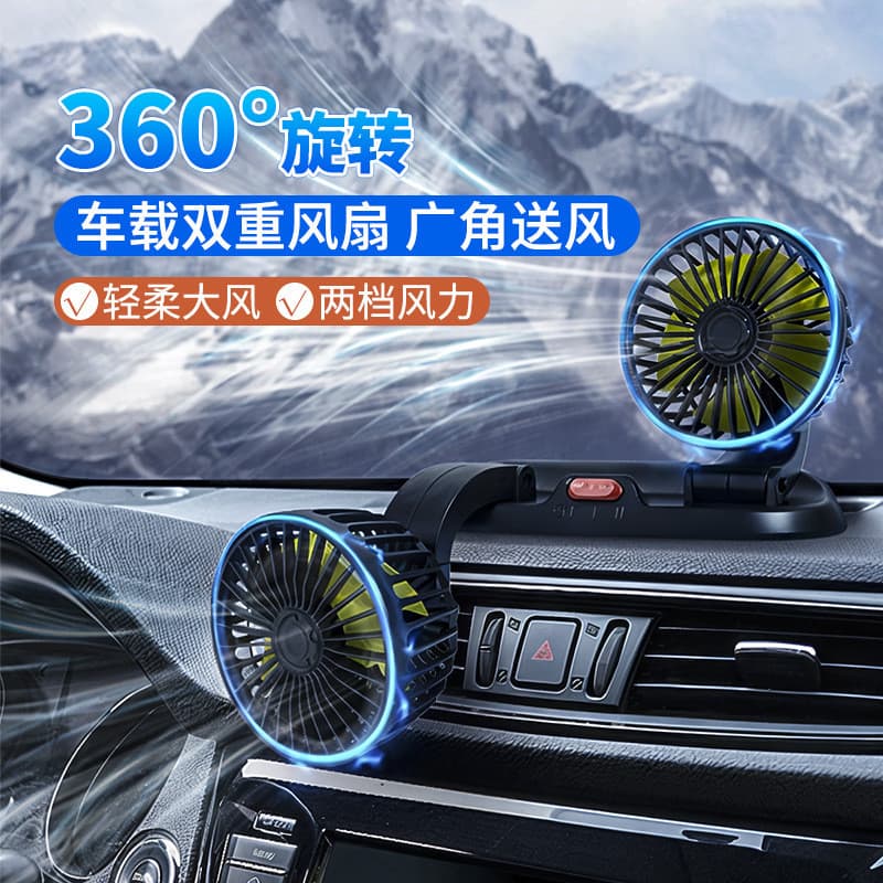 Ventilador de carro de verão Horizontal 12V24V Ventilador Universal USB Car Home Ventilador de resfriamento de cabeça du