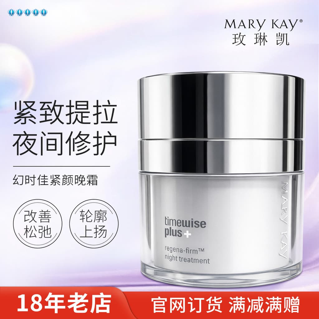 Mei Linkai Phantom Time Creme Noturno Firmador 50mlV Creme Essência Facial Loção Hidratante Hidratante Lifting Firmador