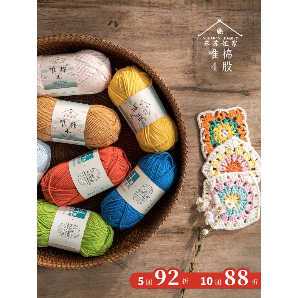 2026 novo produto 4 fios penteado algodão leite lã bola mão-malha crochê cachecol Material pacote camisola do bebê202607