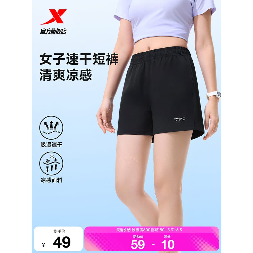Especial caminhada esportes Shorts feminino novo estilo verão Fitness correndo solto respirável calças de secagem rápida