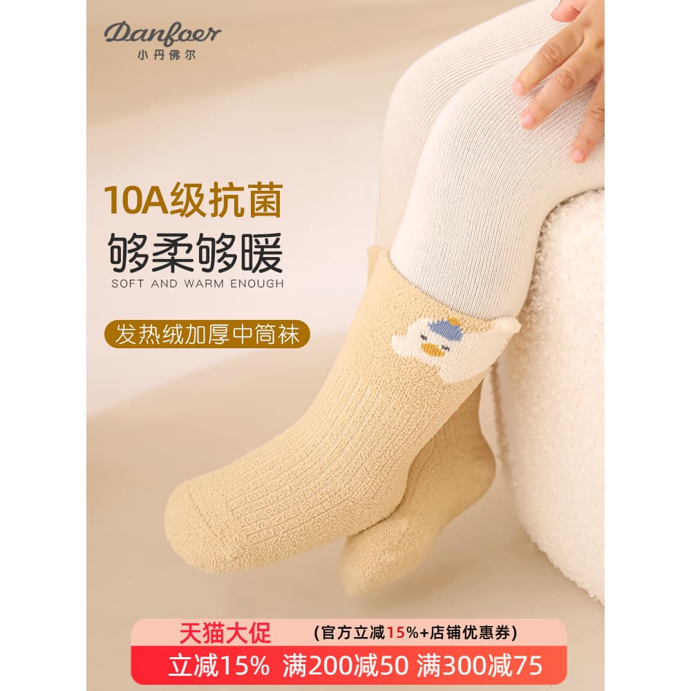 Meias de bebê forro de lã engrossado outono inverno estilo bebê meias quentes desossadas meias de tubo médio antibacteri