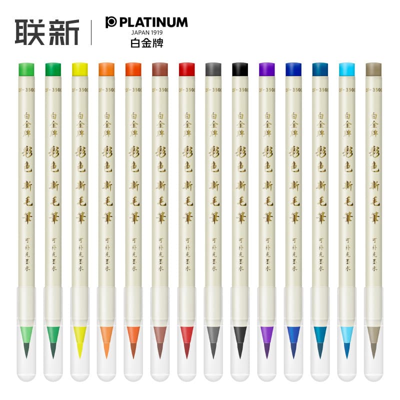 Pincel de cor platina platina japonesa Caneta aquarela Pincel científico Estojo pequeno Ponta macia Pintura Pincel de có