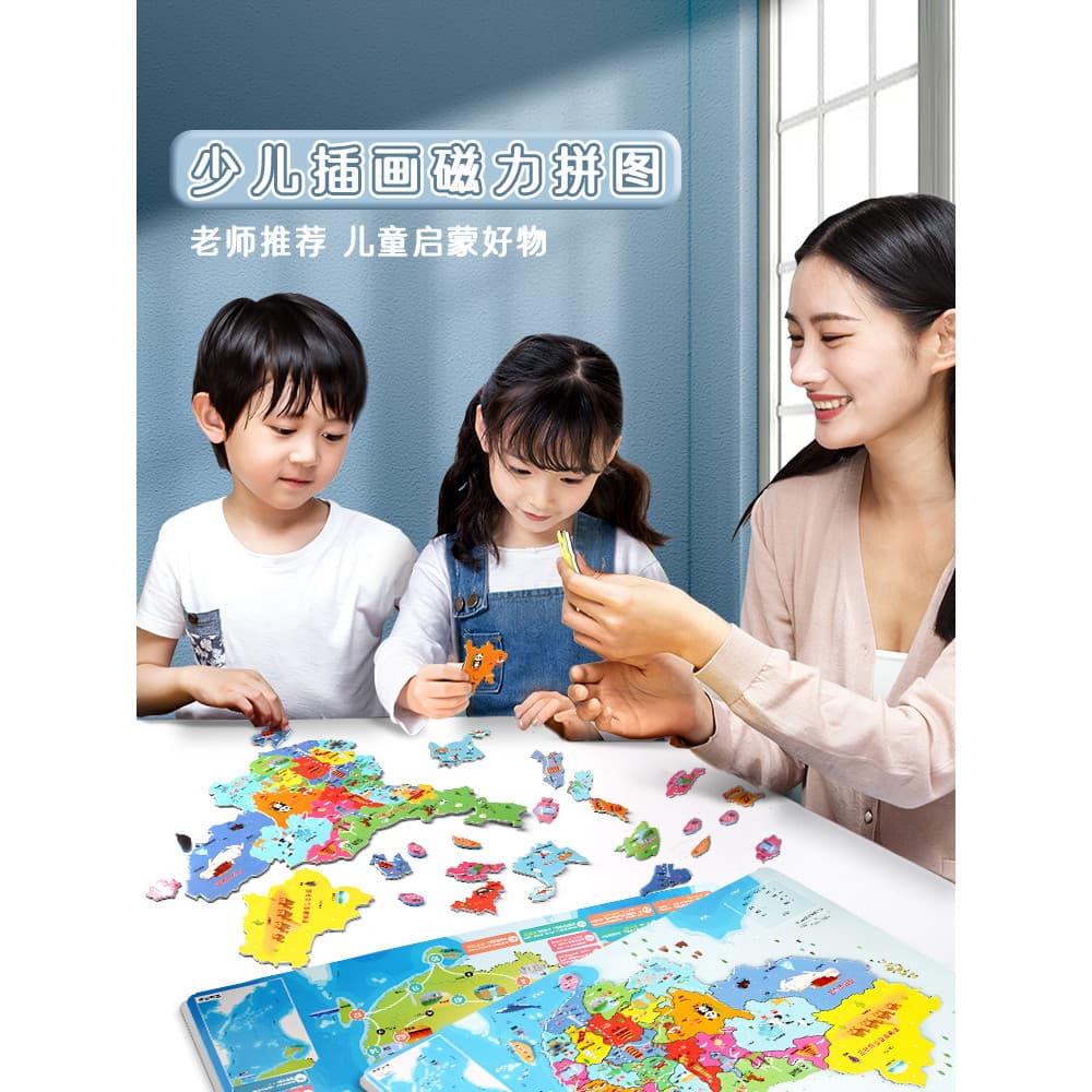 Mapa chinês quebra-cabeça mapa do mundo magnético 3 a 6 anos de idade quebra-cabeça infantil meninos meninas brinquedos