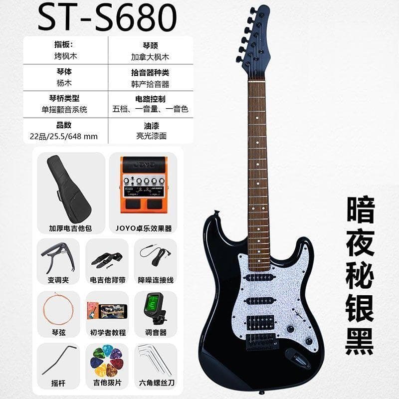 Pacote ST profissional para iniciantes, guitarra elétrica, iniciante, menino, Rock, iniciante, guitarra introdutória, me