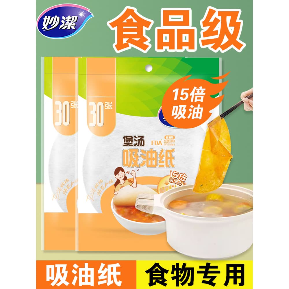 Miaojie papel absorvente de óleo alimentos dedicados para sopa cozinha desengordurante filme absorvente de óleo papel ab