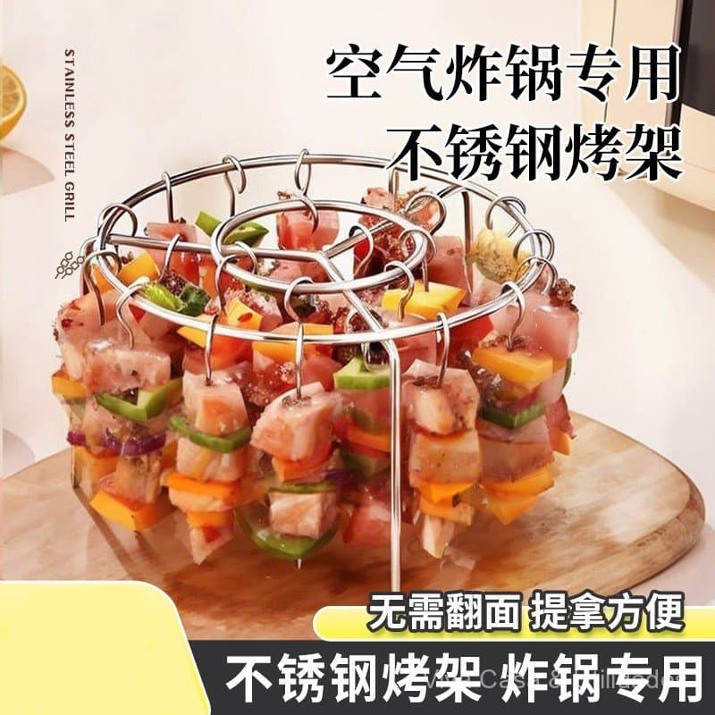 ⭐ Suporte circular para espetos com 24 posições para fritadeira de ar, grelha de churrasco em aço inoxidável para uso do