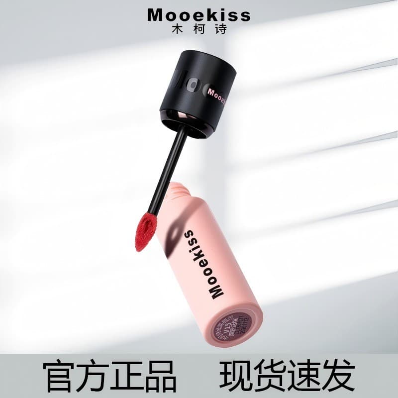Mooekiss/Mooekiss Lip Glaze Lip Mud V12v13 Lip Glaze Whitening Feminino Outono Inverno Hidratante Não Fácil de Co