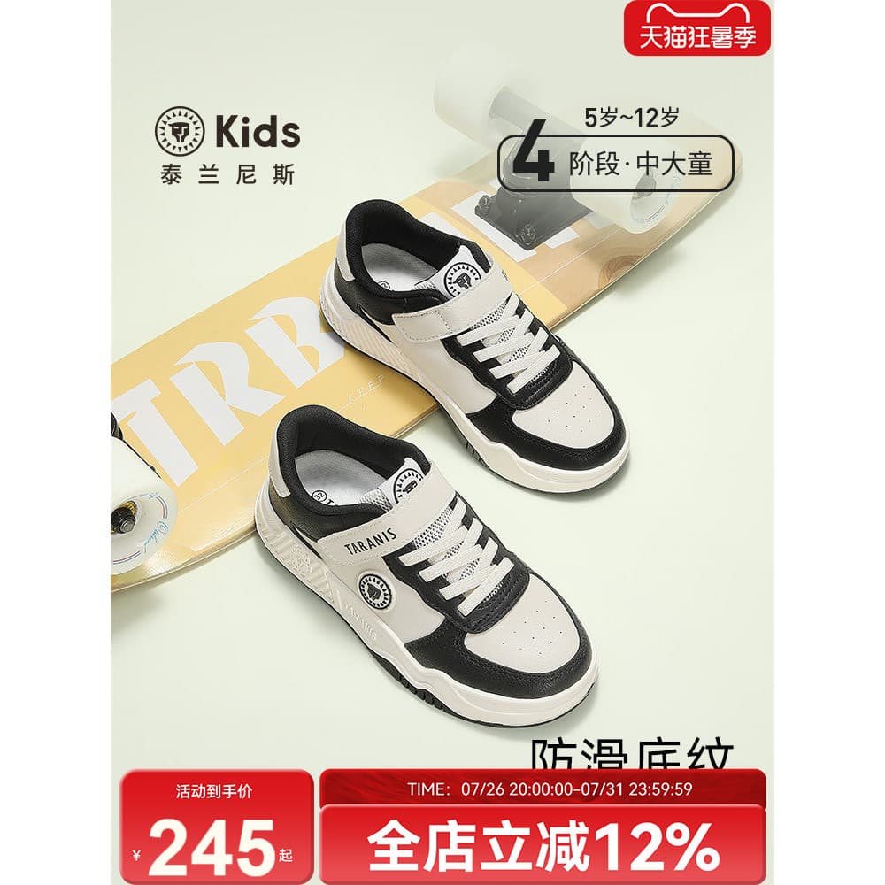 Terlanis 2026 primavera outono novo estilo sapatos infantis preto branco Panda sapatos de skate meninos confortáveis sap