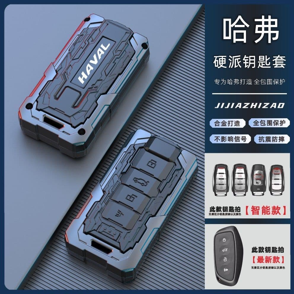Para Haval Jolion F7 H9 H6 H2 F7X F7H H8 H3 H4 H1 H5 H7 F5 M4 M6 H6 Capa Chave Do Carro Caso Escudo Chaveiro