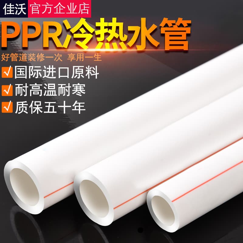 Ppr tubo de água quente e fria 4 pontos 20ppr tubo de derretimento quente tubo de água 6 pontos 25 de água dur