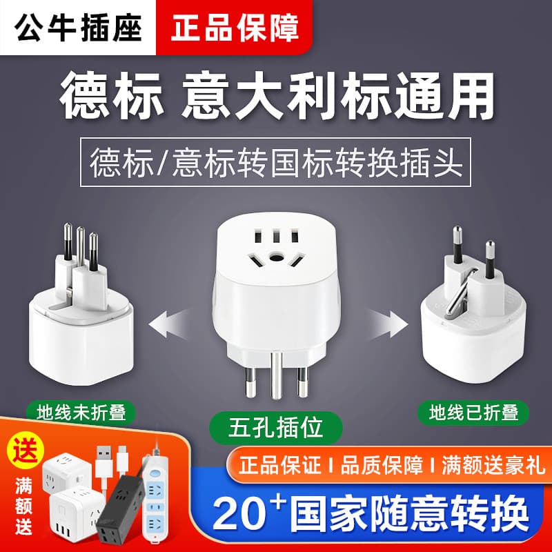 Bull alemão padrão conversão Plug italiano soquete conversor coreia Multi-interno Universal viagem soquete cabeça de con