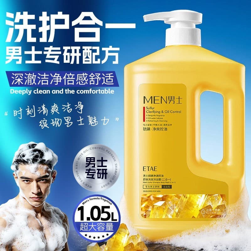 Shampoo masculino com controle de óleo de enxofre, gel de banho dois em um, limpo, fragrância completa e confortável, ge