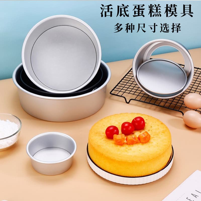 Molde de bolo de Chiffon conjunto doméstico fazer Mousse fundo vivo ferramenta moedor de cozimento 13/20/27/33cm utensíl