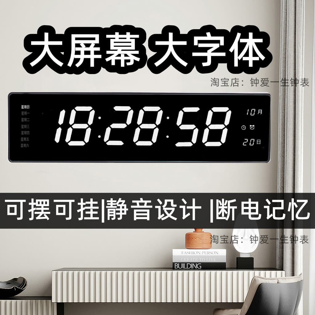 Led tela grande Digital luminoso despertador calendário perpétuo relógio eletrônico doméstico sala de estar quarto retan