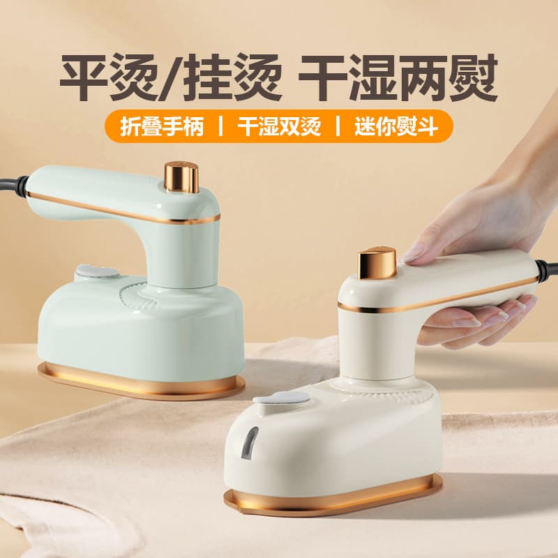 Mini Ferro de Passar Dobrável Portátil para Roupas, Vaporizador Elétrico para Casa, Viagens e Dormitórios, Ferro a Vapor