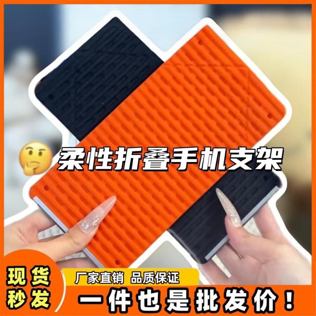 Suporte Flexível e Dobrável para Celular, Suporte Portátil para Tablet, Suporte Macio para Telefone, Multifuncio