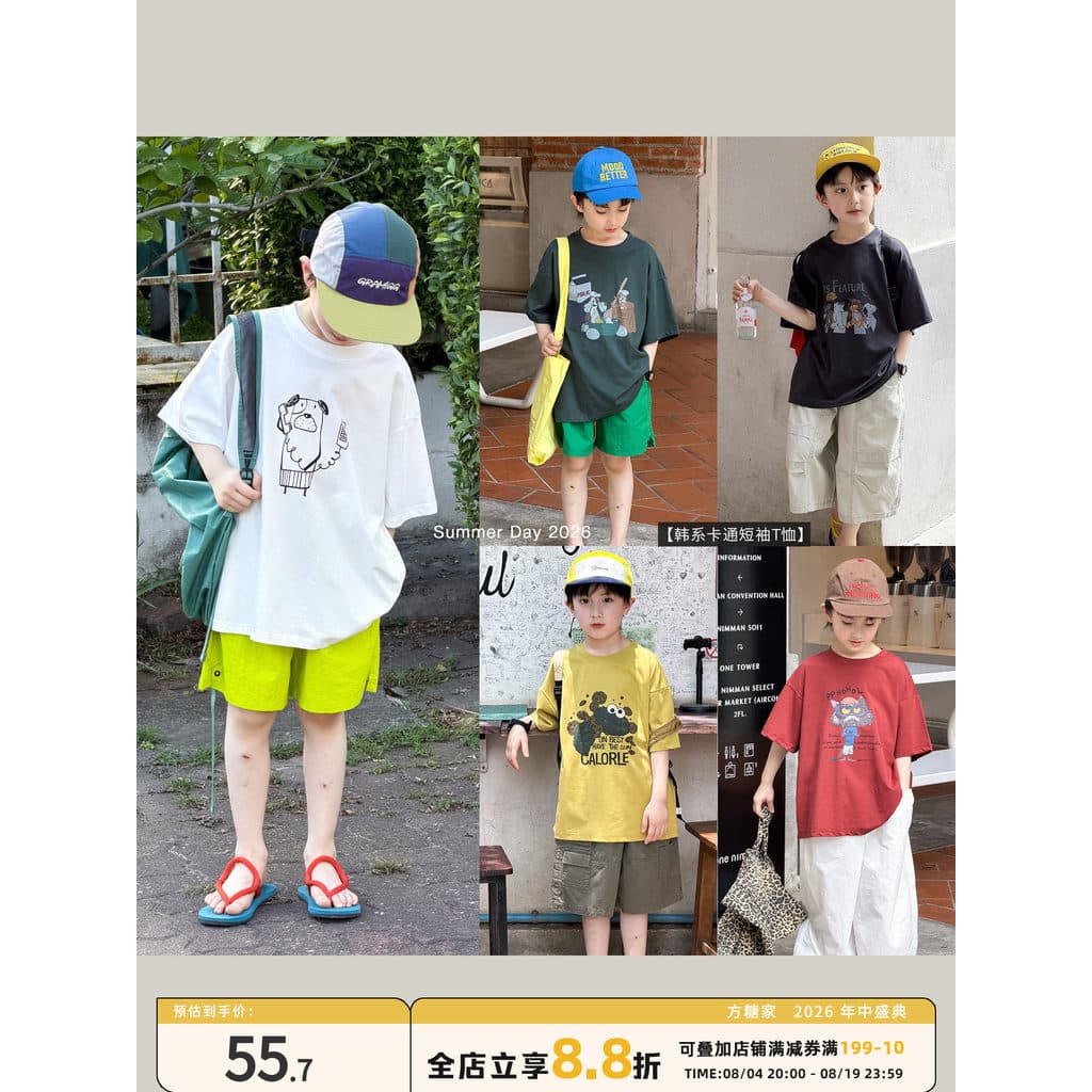 Cubo de açúcar roupas infantis crianças de manga curta meninos camiseta 2026 verão novo estilo leve respirável menino mo