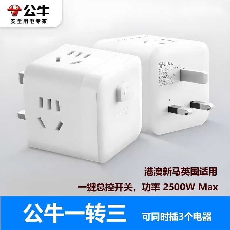 Adaptador conversor de viagem para plugue de conversão do Reino Unido Macau Singapura Malásia Dibai Estudo de viagem apl
