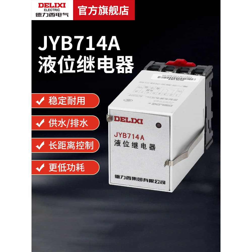 Delisi interruptor elétrico de relé de nível líquido, controlador automático de nível de água JYB-714 indução 380 domést