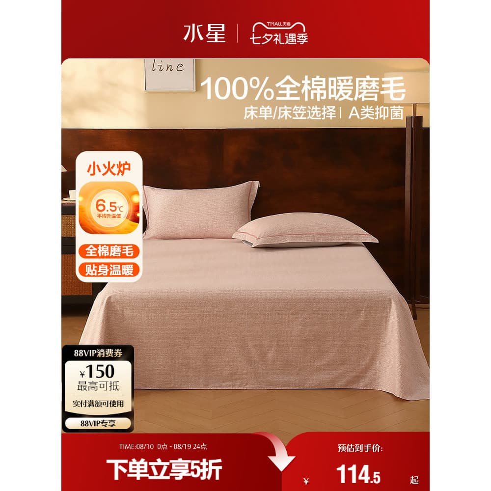 Mercury Home Textiles Lençol de algodão escovado Peça única Classe A Colchão quente antibacteriano Capa protetora Outono