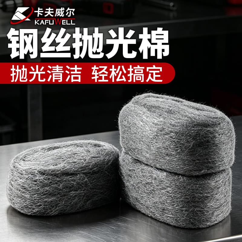 Kavwell fio de aço algodão Metal polimento algodão aço lã escovado mármore polido#0000规格